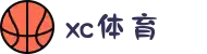 xc sports(中国区)-官方网站"